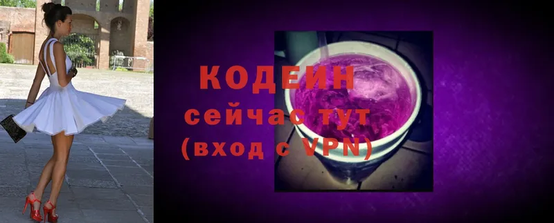 Кодеин напиток Lean (лин)  что такое   Бирюсинск 