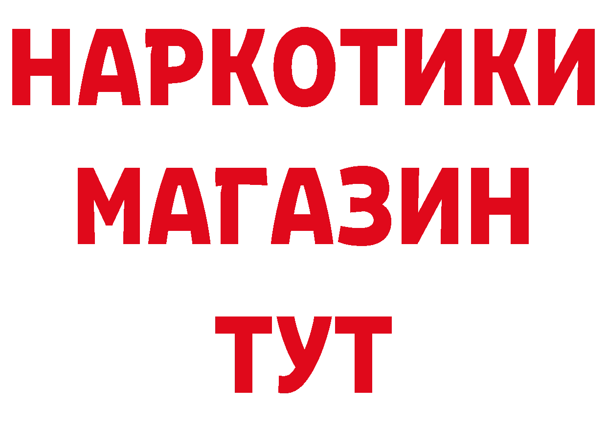 Метадон белоснежный как зайти это кракен Бирюсинск