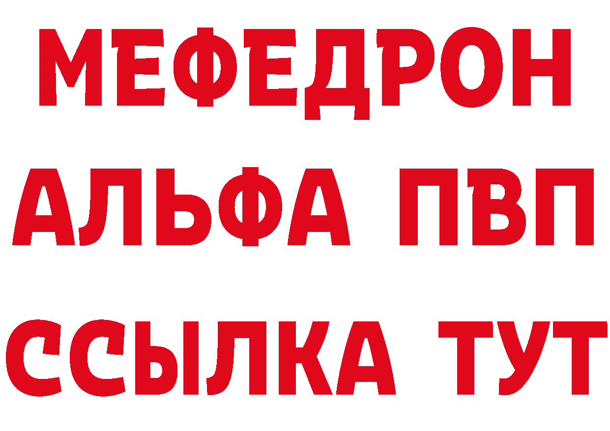 Первитин винт tor площадка МЕГА Бирюсинск